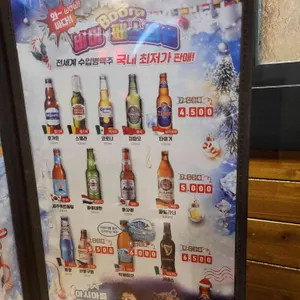 펀비어킹 광진 자양점 리뷰 사진
