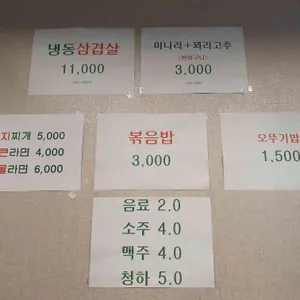 보안냉동삼겹살 리뷰 사진