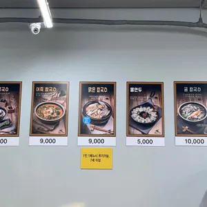 밥보다 국시 리뷰 사진