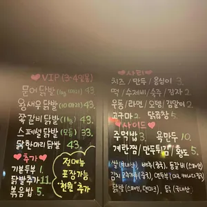 가라와라 국물닭발 리뷰 사진