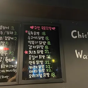 가라와라 국물닭발 리뷰 사진