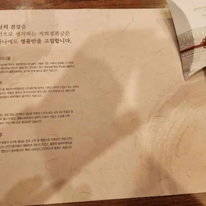 경복궁 천안점 리뷰 사진