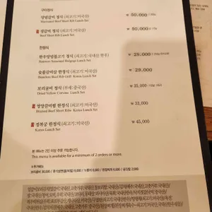 경복궁 천안점 리뷰 사진