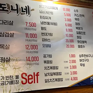 도니네 리뷰 사진