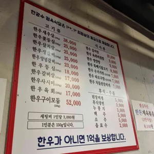 한강수 리뷰 사진
