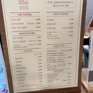 로송커피 리뷰 사진