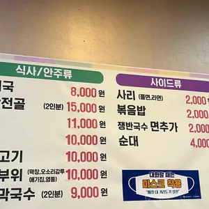 풍년족발 리뷰 사진