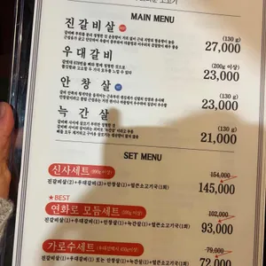 연화로 리뷰 사진