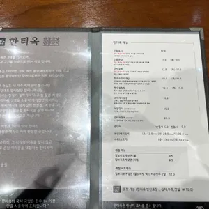 한티옥 리뷰 사진