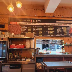 묵돌이생고기 리뷰 사진