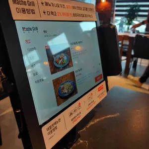 마초그릴 리뷰 사진