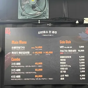 사브로소 인 제주 리뷰 사진