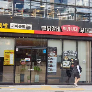 원할머니보쌈족발 &박가부대 리뷰 사진