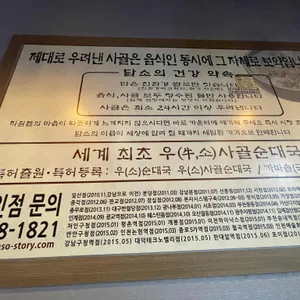 담소사골순대 리뷰 사진