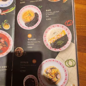 명장반점 리뷰 사진