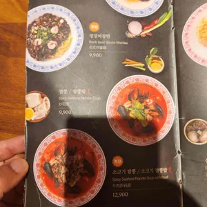 명장반점 리뷰 사진