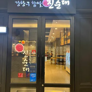 강창구찹쌀진순대 리뷰 사진