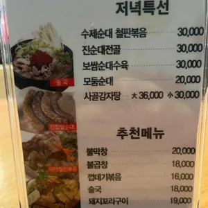 강창구찹쌀진순대 리뷰 사진