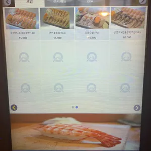 연어초밥 리뷰 사진