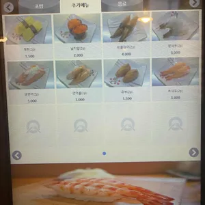 연어초밥 리뷰 사진