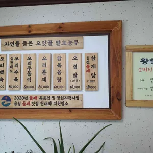 오얏골 리뷰 사진