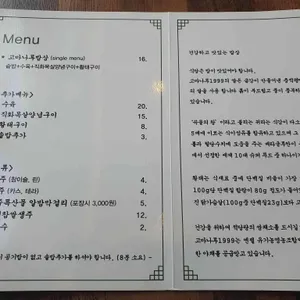 고마나루 돌쌈밥 리뷰 사진