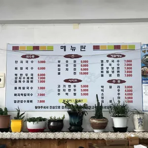 소문난국수집 리뷰 사진