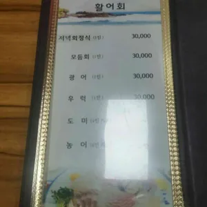 쓰나미 리뷰 사진
