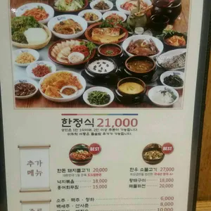 산들해반포 리뷰 사진