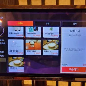 조선초가한끼 리뷰 사진