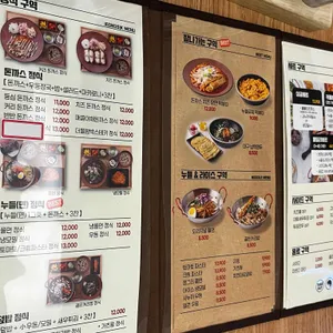 빠빠킹돈까스&쫄면구역 리뷰 사진