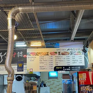 소백산왕소금구이 리뷰 사진