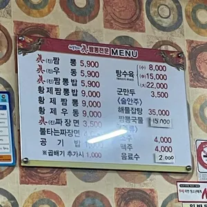 해물천지진짬뽕 리뷰 사진