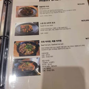아메리칸 차이니즈 친 리뷰 사진