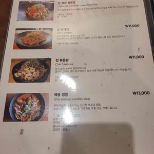 아메리칸 차이니즈 친 리뷰 사진