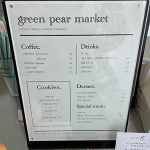 그린페어마켓 리뷰 사진