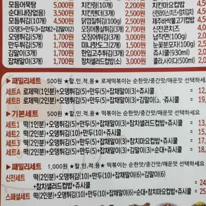 신전떡볶이 리뷰 사진