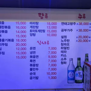 인덕원왕양꼬치 리뷰 사진