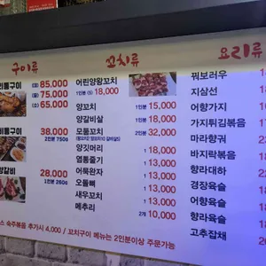 인덕원왕양꼬치 리뷰 사진
