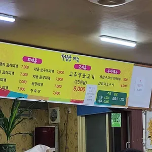 행운기사님식당 리뷰 사진