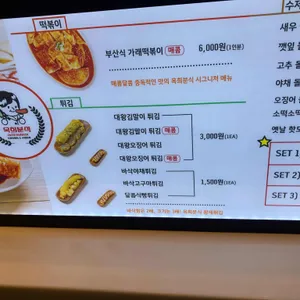 옥희분식 리뷰 사진