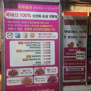 강남쌀닭강정 리뷰 사진