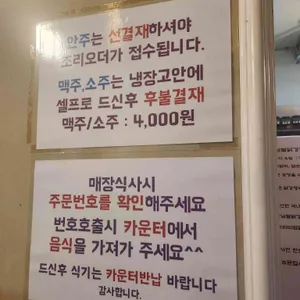 강남쌀닭강정 리뷰 사진