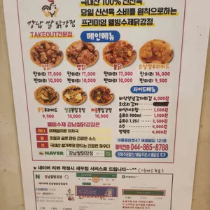 강남쌀닭강정 리뷰 사진