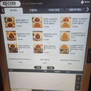 강남쌀닭강정 리뷰 사진