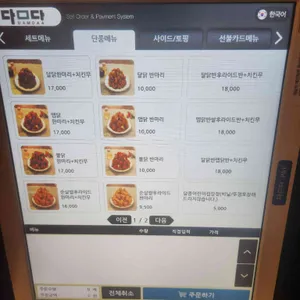 강남쌀닭강정 리뷰 사진