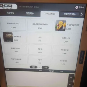강남쌀닭강정 리뷰 사진