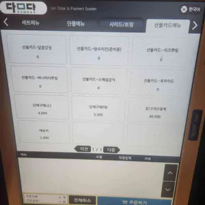 강남쌀닭강정 리뷰 사진