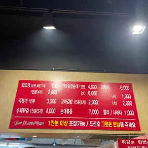 화오뎅&떡볶이 리뷰 사진