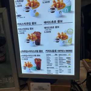 스트릿츄러스 리뷰 사진